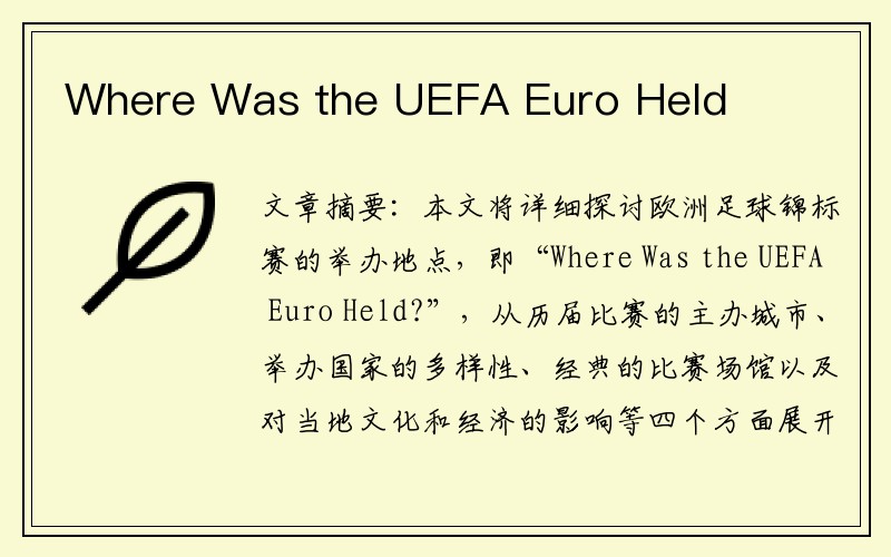 Where Was the UEFA Euro Held